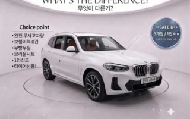 수원수입중고차사이트 iX3 (G08) M 스포츠 매물 사진 8 - 2022/12 42,162km
